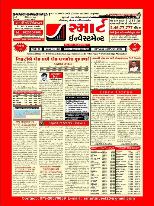 Cover image for SMART INVESTMENT -Gujarati